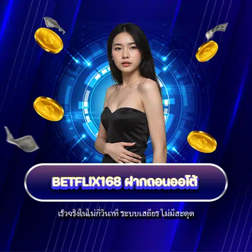 betflix168