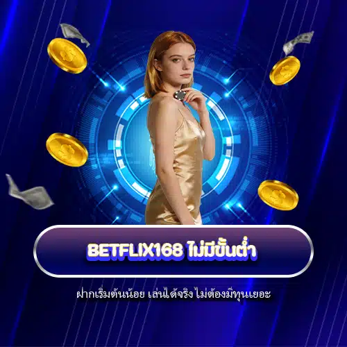 betflix168