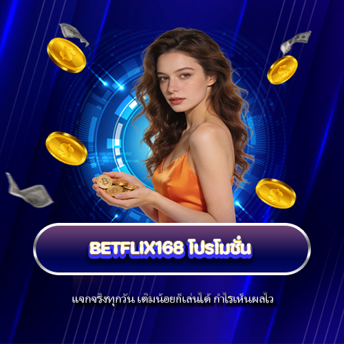 betflix168